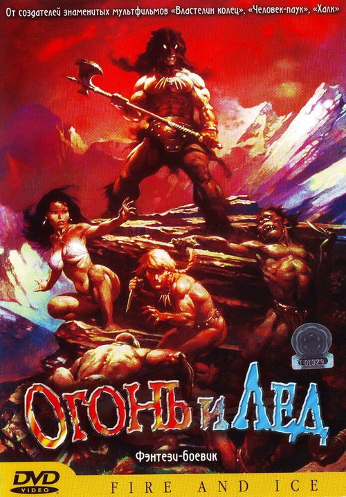 Сердца и доспехи (1983)