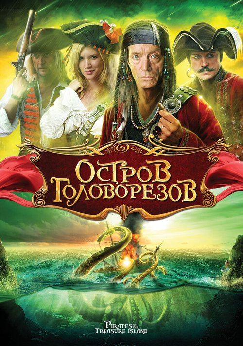 Ночной монстр (2006)