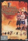 Обитель зла 4: Культивация (2006)