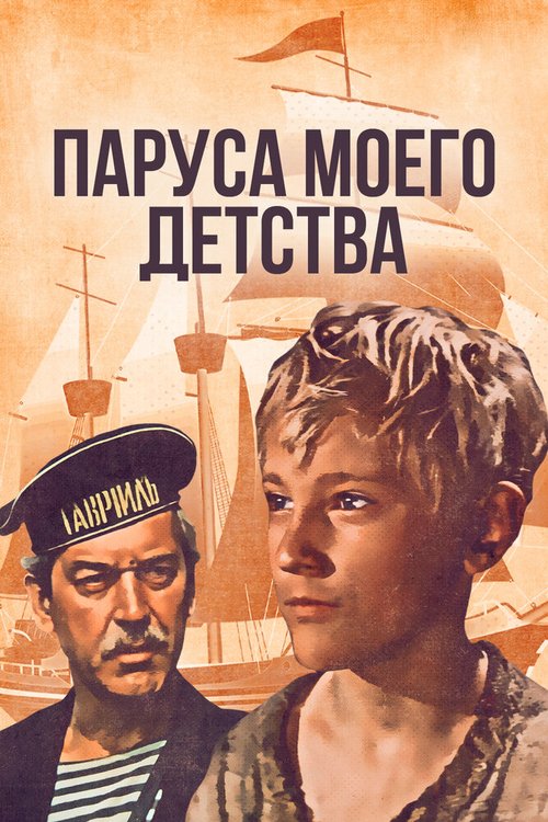 С кошки всё и началось (1982)