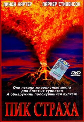 Принцесса на горошине: Хроники (2003)