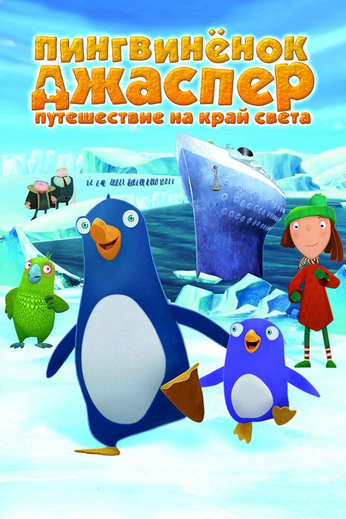 Двенадцатое лето (2008)