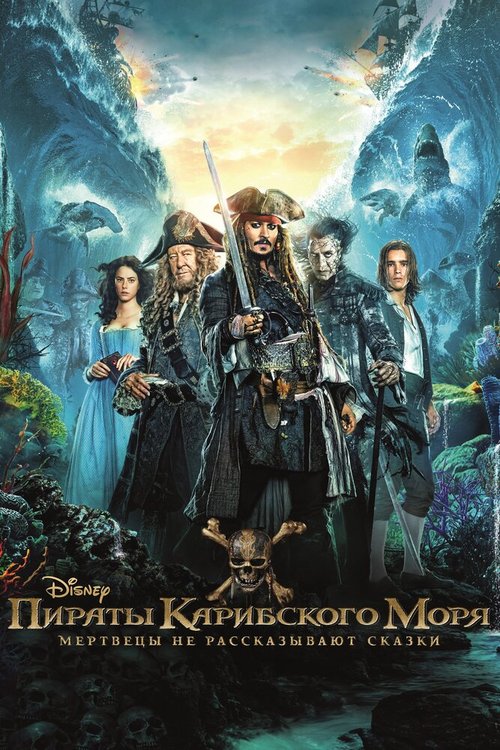 The Pirate Captain Toledano (2017)