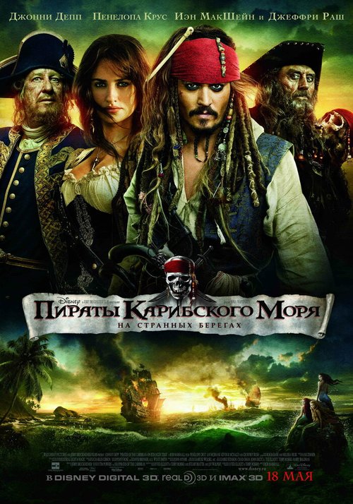 Пиратский отряд Гокайгер: Летучий корабль-призрак (2011)