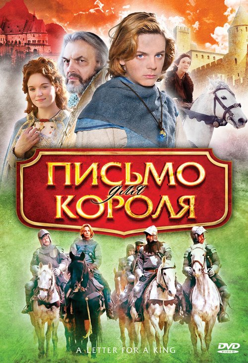 Летающие герои (2008)
