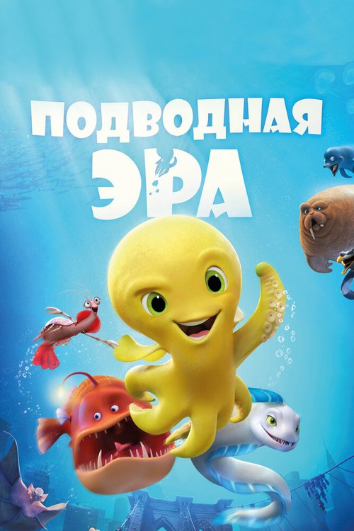 Полный расколбас (2016)