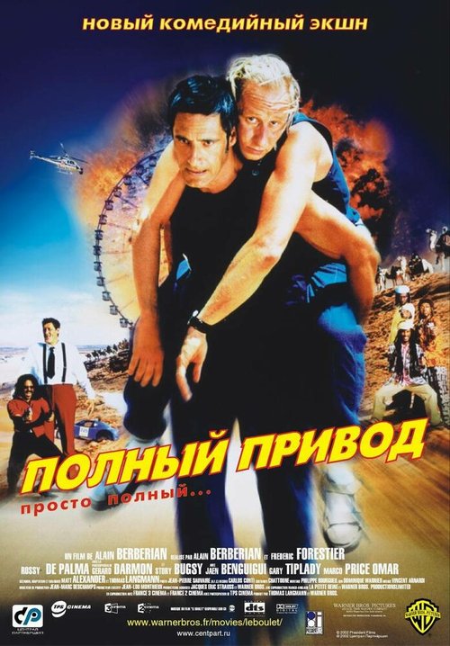 Остров динозавров (2002)