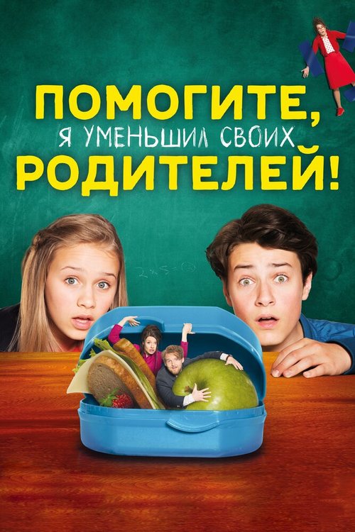 Джим Пуговка и машинист Лукас (2018)