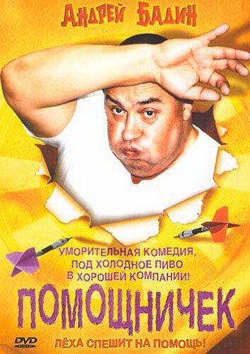 Ляпы Карибского моря (2007)