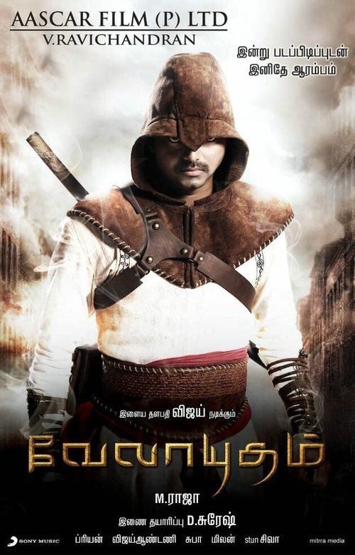 Добывайки (2011)