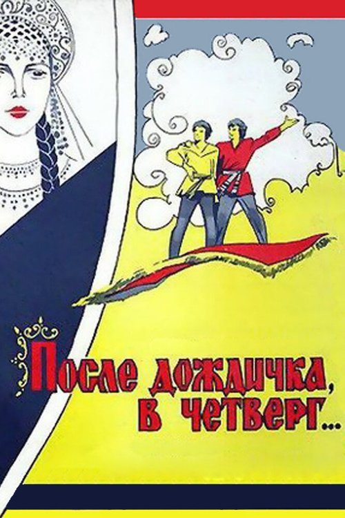 Книга мастеров (2009)