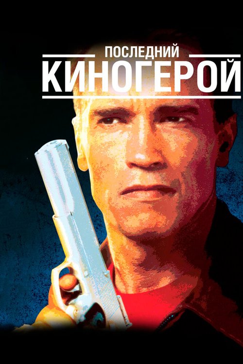 Пурпурная роза Каира (1985)