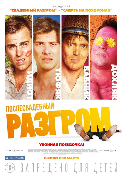 Никита Кожемяка (2016)