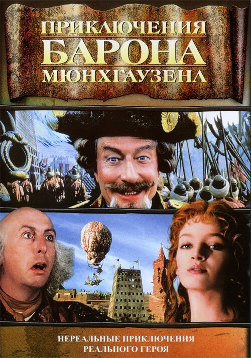 Тайна золотого брегета (1988)