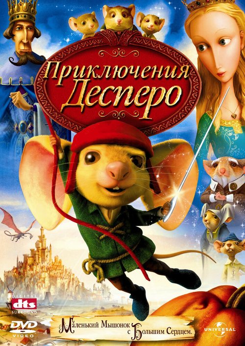 Постер фильма Приключения Десперо (2008)