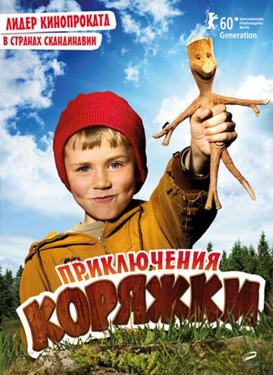 Панда: Путь воина (2009)