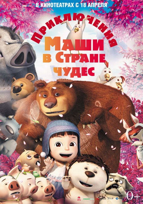 Воздушные гонщики 3D (2012)