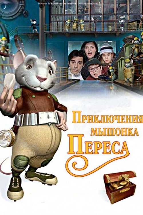 Бабка Ёжка и другие (2006)