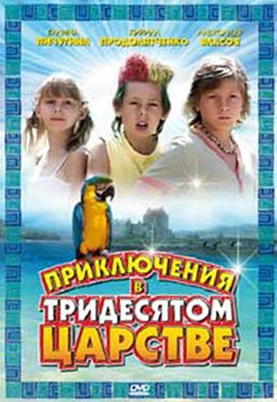 Жизнь как кино (2008)