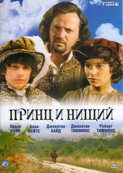 Аладдин: Приключение всех времён (2000)