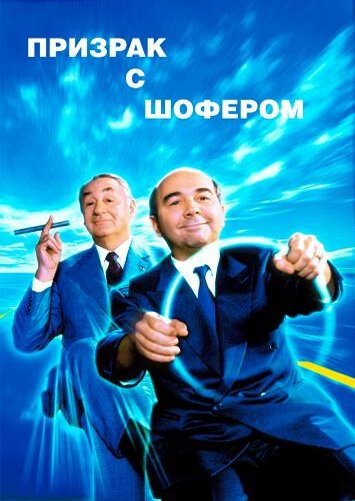 Совместное предприятие (1996)