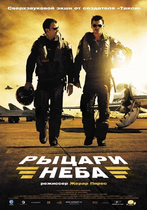 Удар Лотоса 4: Алмаз (2005)