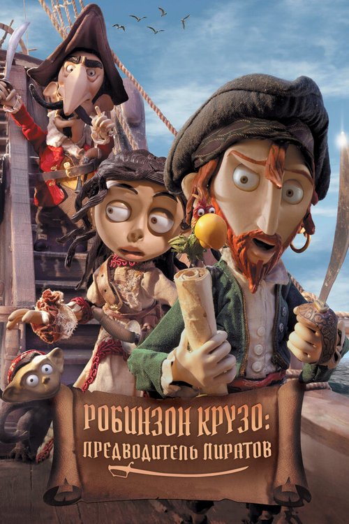 Могучий Тор (2011)