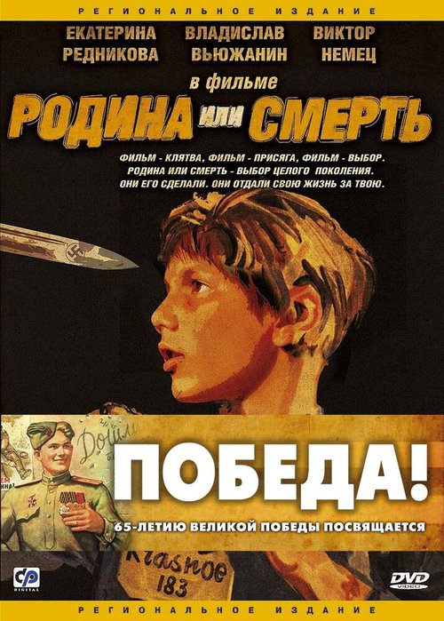 Слуга государев (2007)