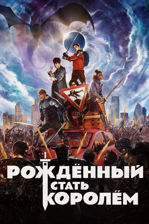 Вторая страна (2019)