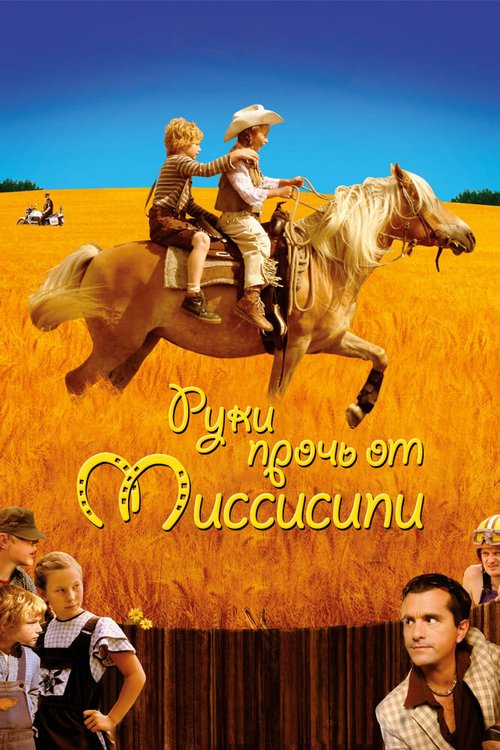 Дикие курочки (2006)