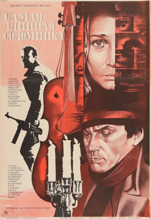 Остров сокровищ (1982)