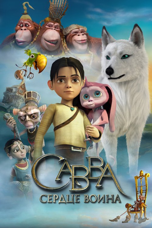 Девушка из воды (2006)