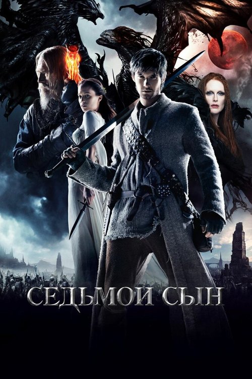 Ведьм не существует (2014)