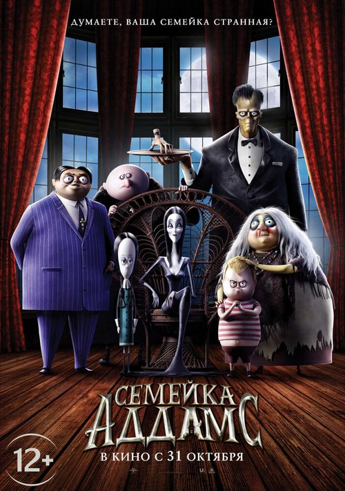 Знаменитое вторжение медведей на Сицилию (2019)