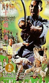 Постер фильма Shao Lin shi san gun seng (1980)