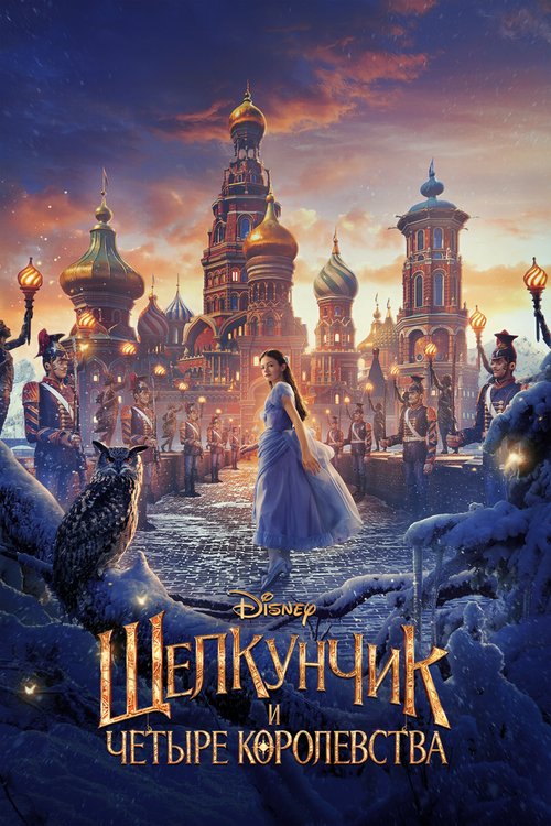 Букашки 2 (2018)