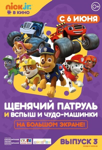 Маленький большой герой (2018)