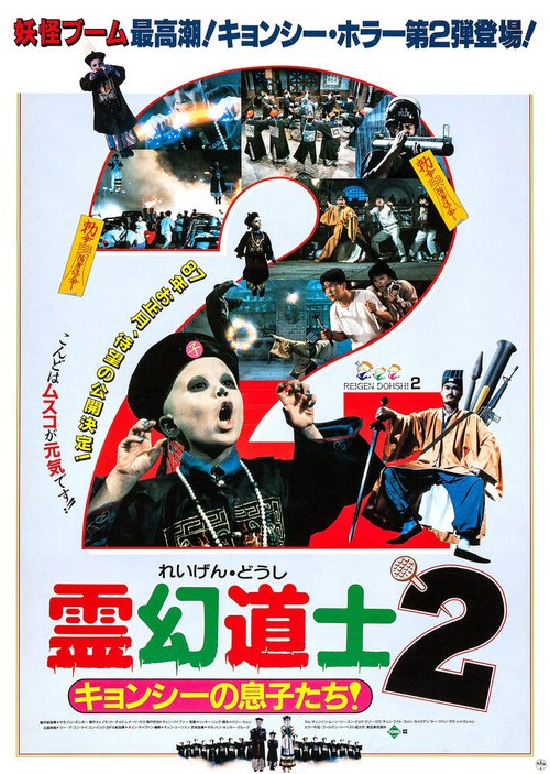 Once Upon a Time (1987)
