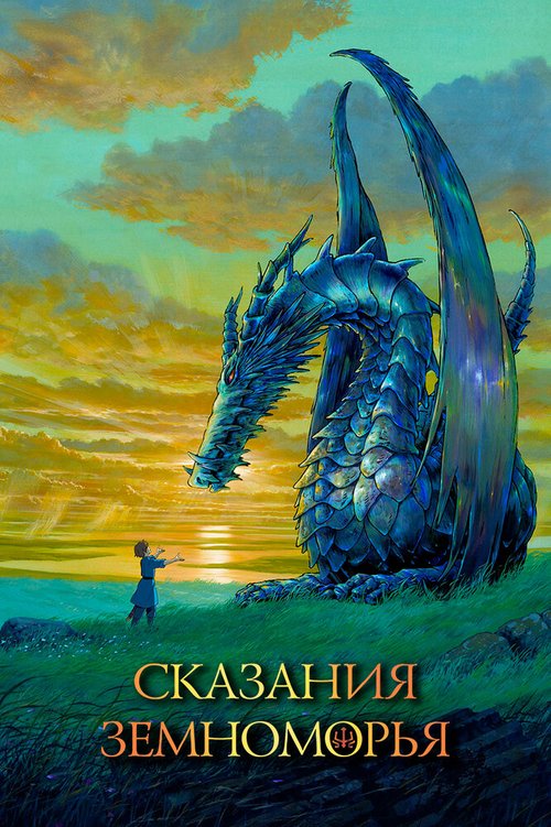 Ловцы забытых голосов (2011)