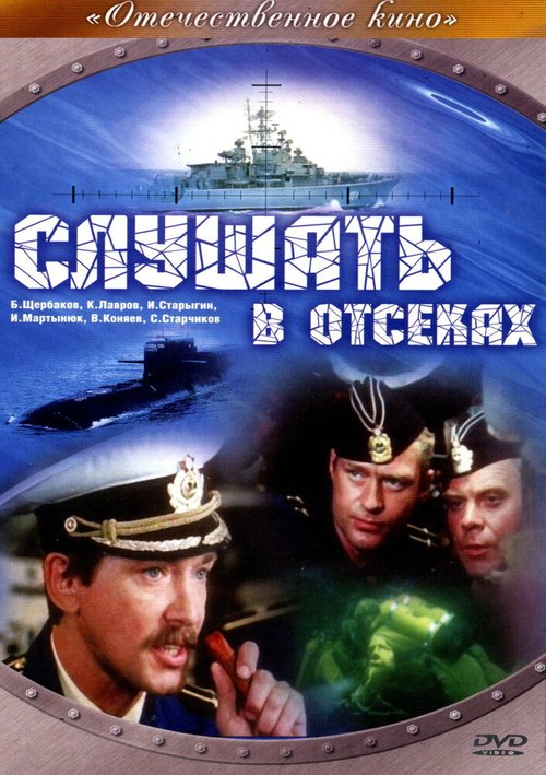 Принц и нищий (1985)