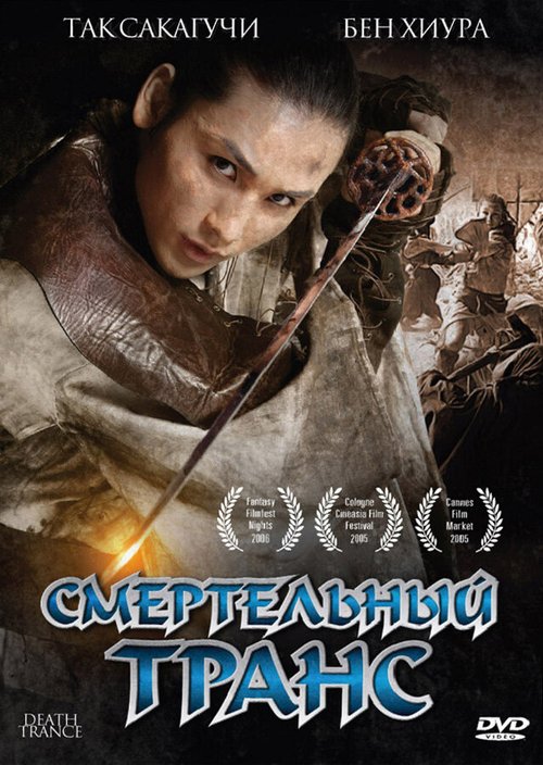 Сокровище «Белого сокола» (2005)