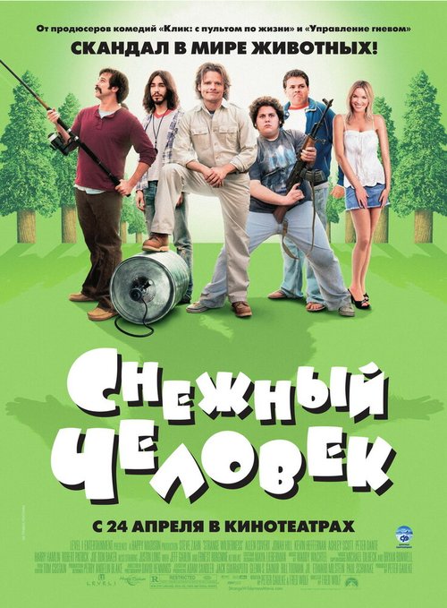 Король Слон (2006)