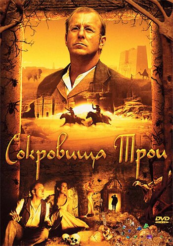 Битва с драконом (2007)