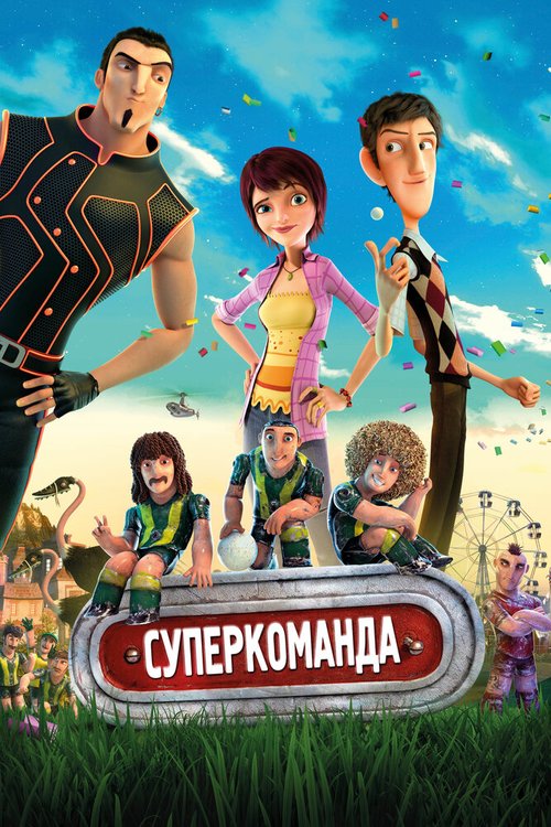 Побег (2013)