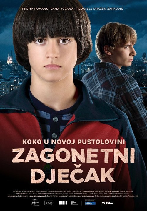 Приключение (2013)