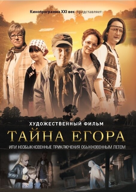 Быть королем (2012)