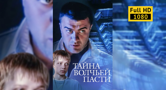 Купить Книгу Тайна Волка