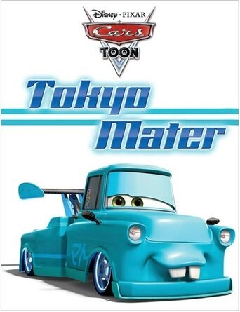 Постер фильма Токио Мэтр (2008)