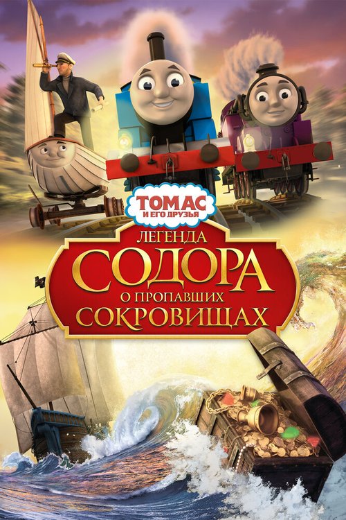 Остров сокровищ (2015)