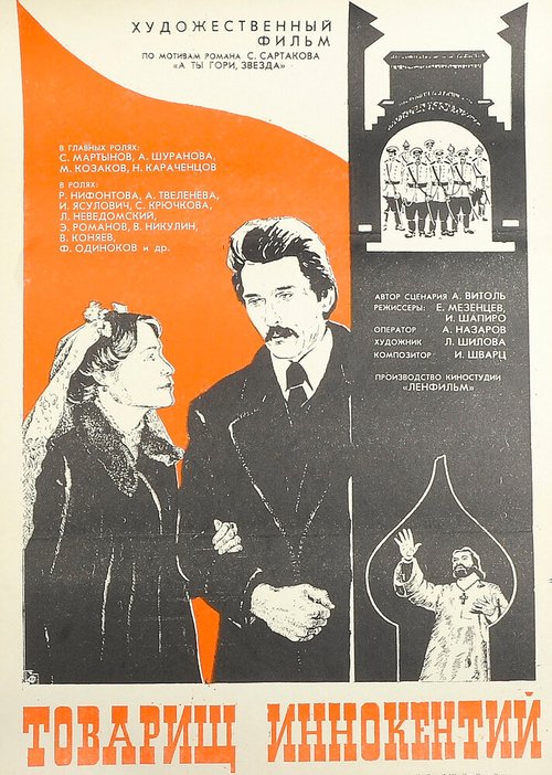 Золотые туфельки (1981)